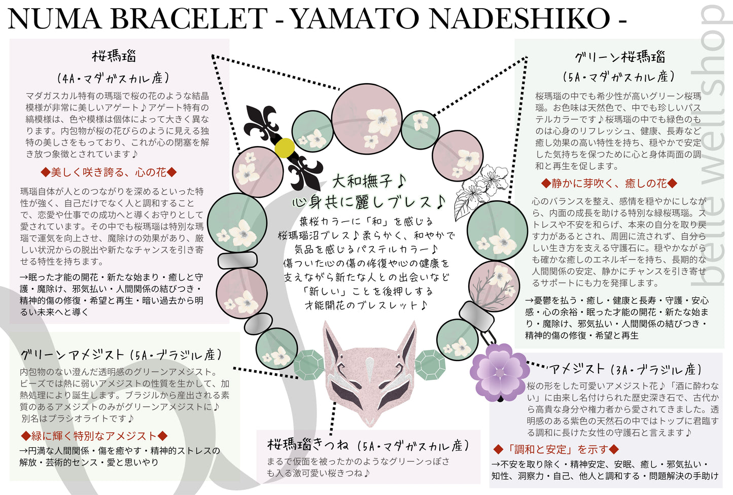 YAMATO NADESHIKO
