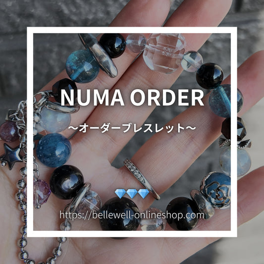 ORDER予約 (2025年11月)