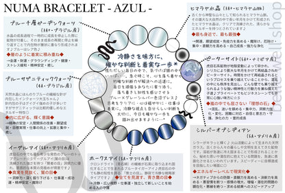 AZUL
