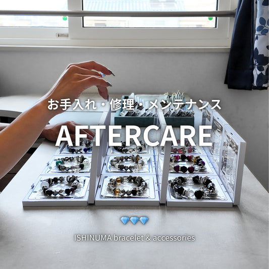 修理・メンテナンス依頼