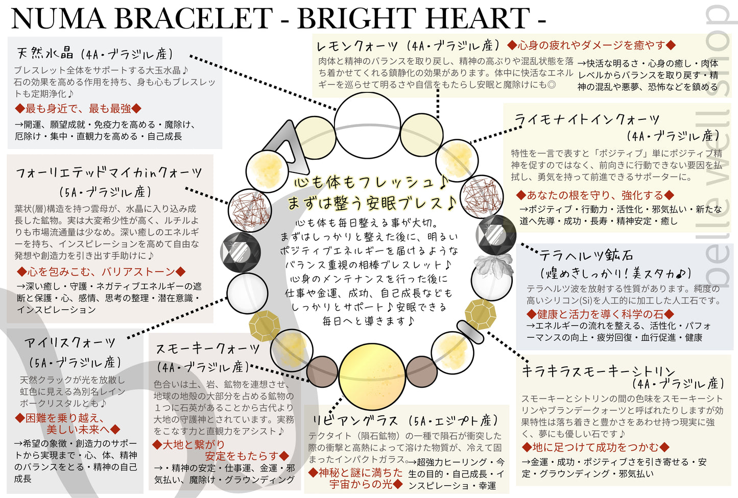 Bright Heart