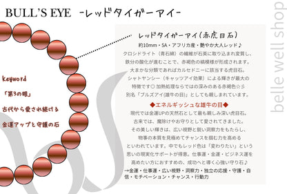 Bull’s Eye