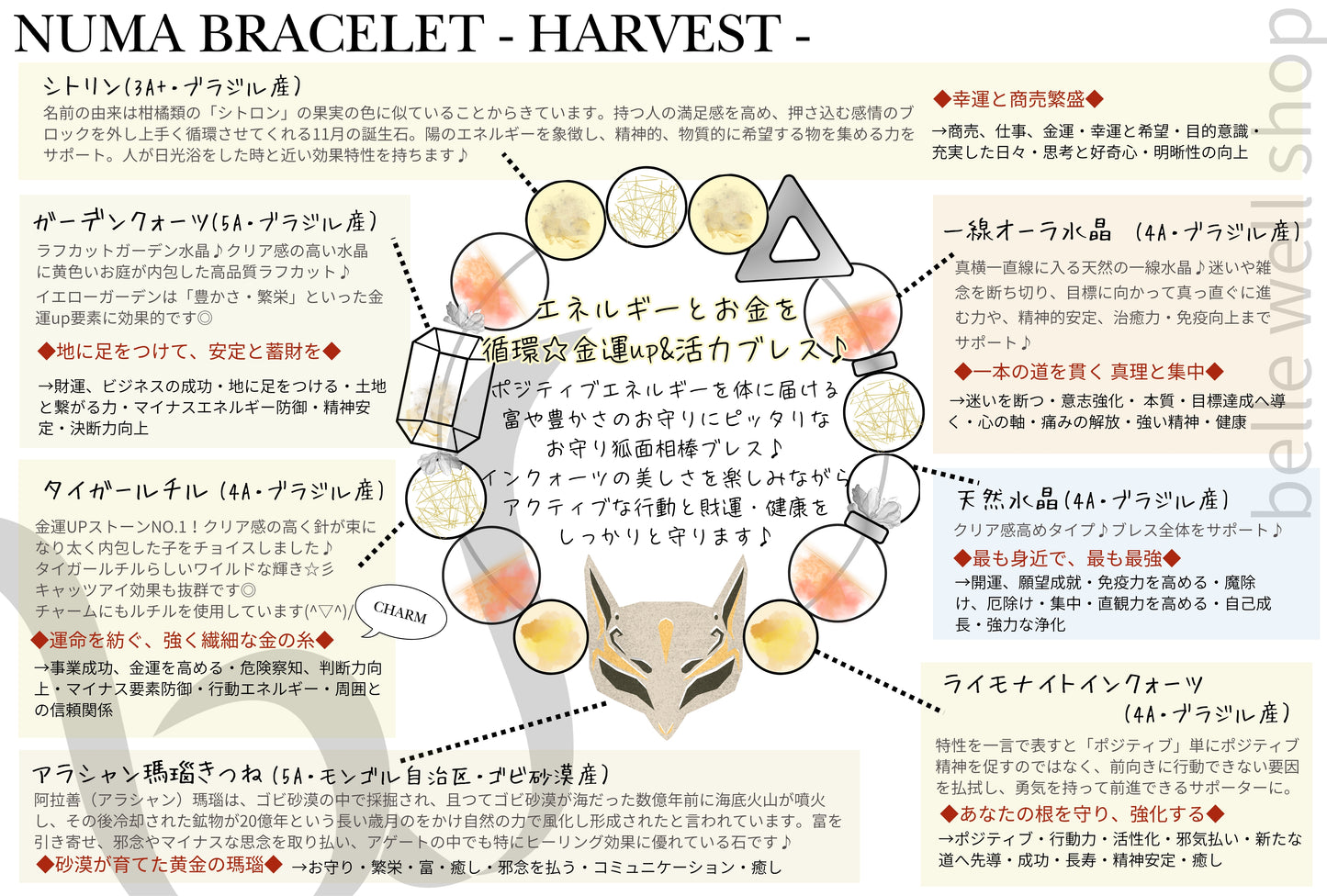Harvest