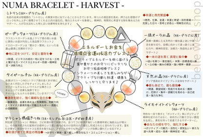 Harvest