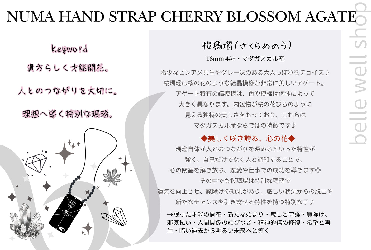 Cherry Blossom Agate -YumeUtsutsu Color-