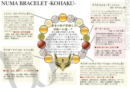 KOHAKU - Victory -