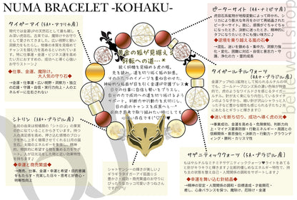 KOHAKU - Pave -