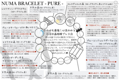 PURE