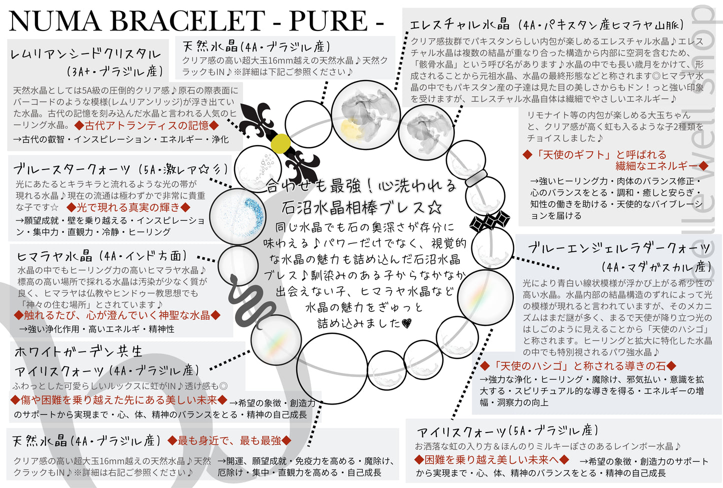 PURE