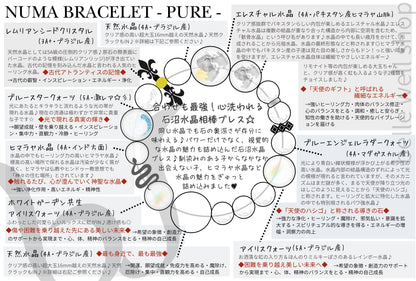 PURE
