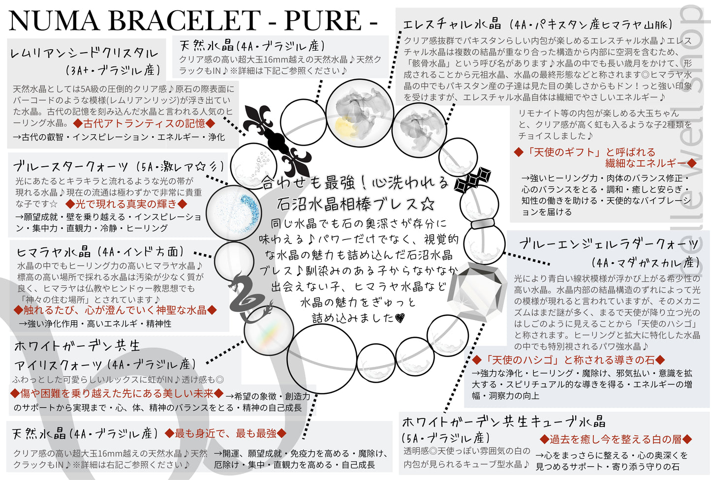 PURE
