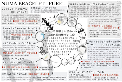 PURE