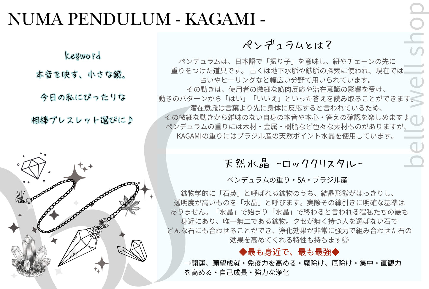 KAGAMI