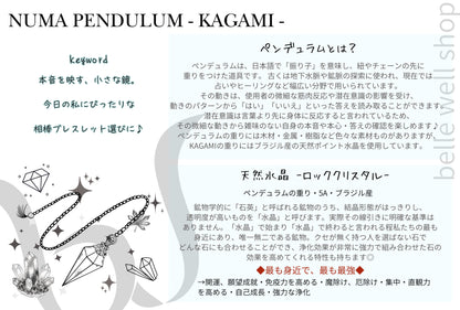KAGAMI