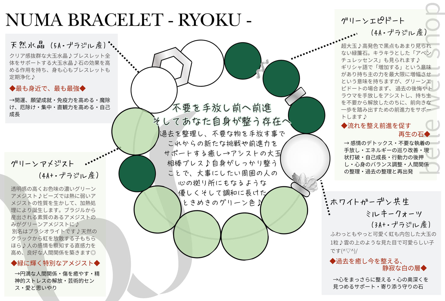 RYOKU-Silver-