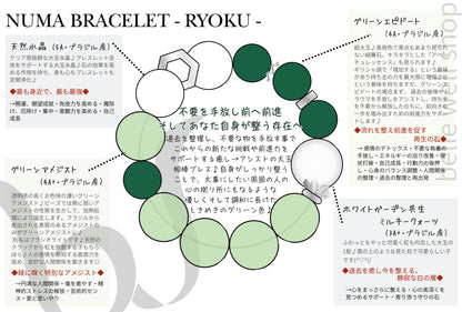 RYOKU-Silver-