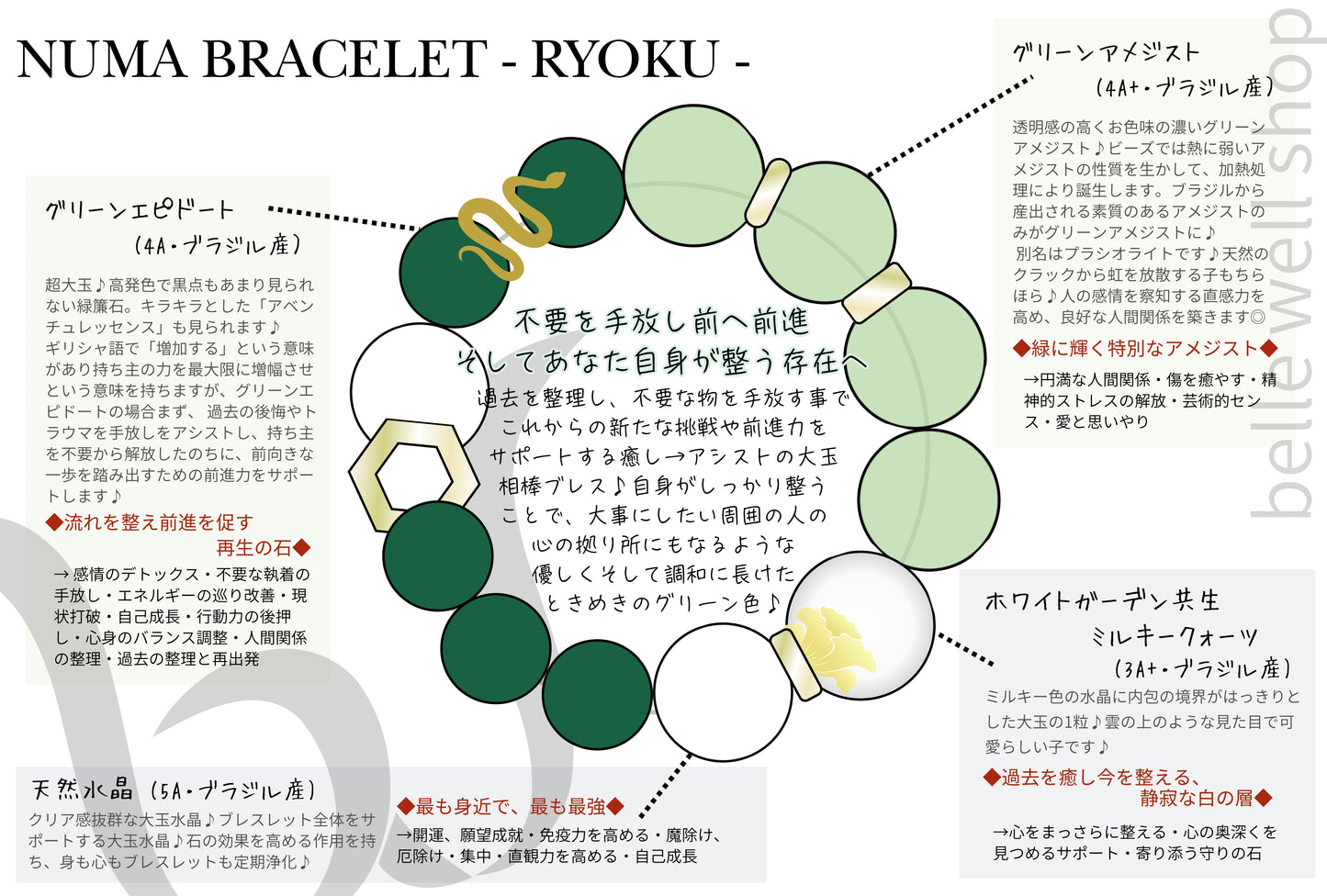 RYOKU-Gold-