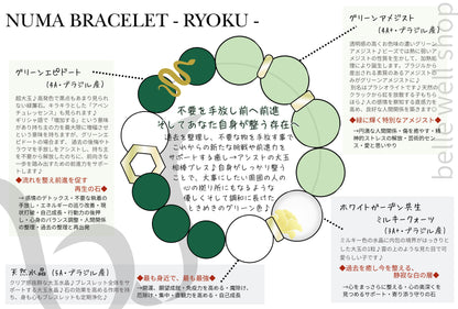RYOKU-Gold-