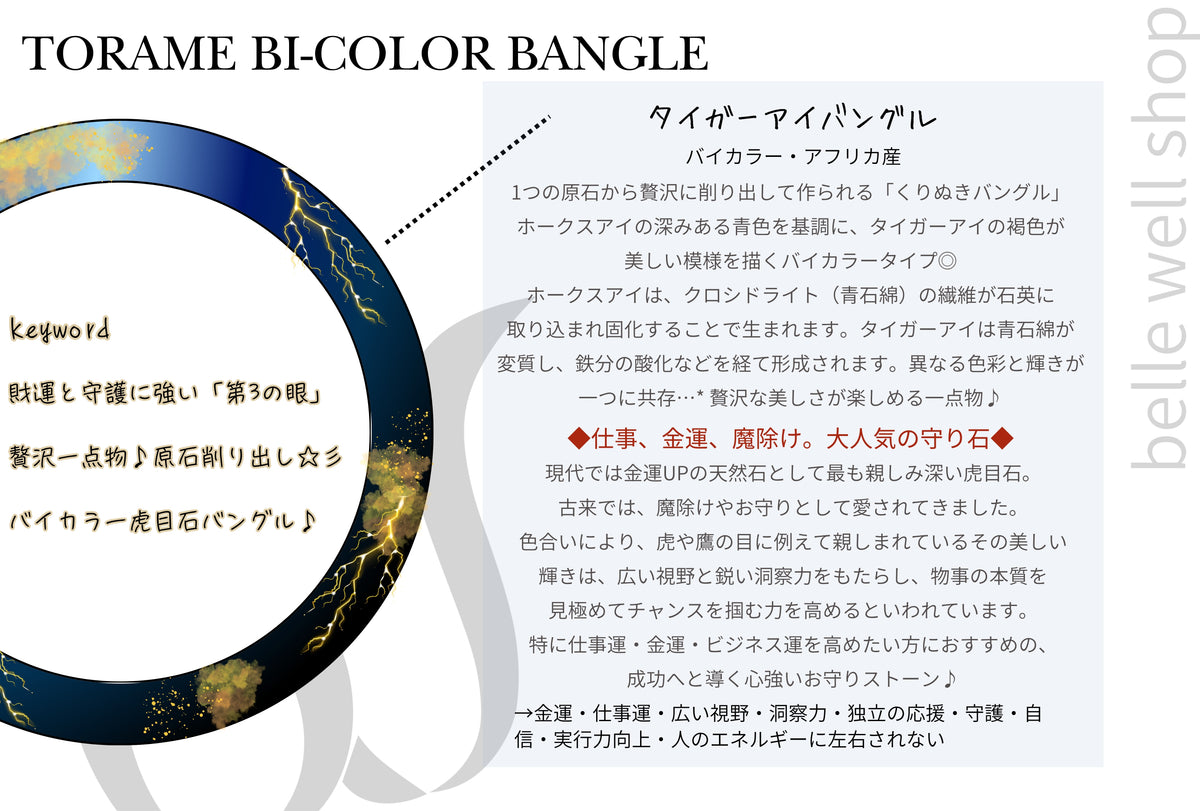 TORAME Bi-Color Bangle