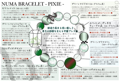 PIXIE